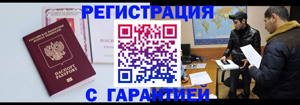 временная регистрация поиск в Вилючинске