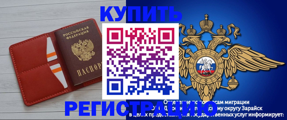 регистрация в Вилючинске