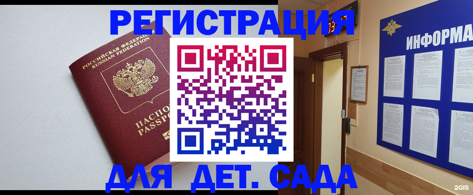 временная регистрация для всех в Вилючинске