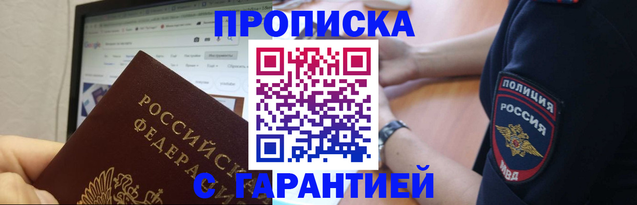 временная регистрация для школы в Вилючинске