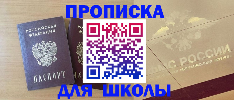 прописка для работы в Вилючинске