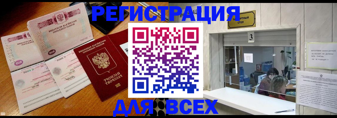 прописка поиск в Вилючинске