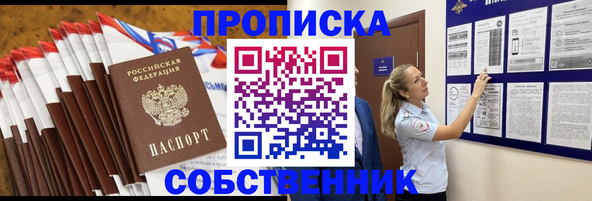 временная регистрация гарантия в Вилючинске