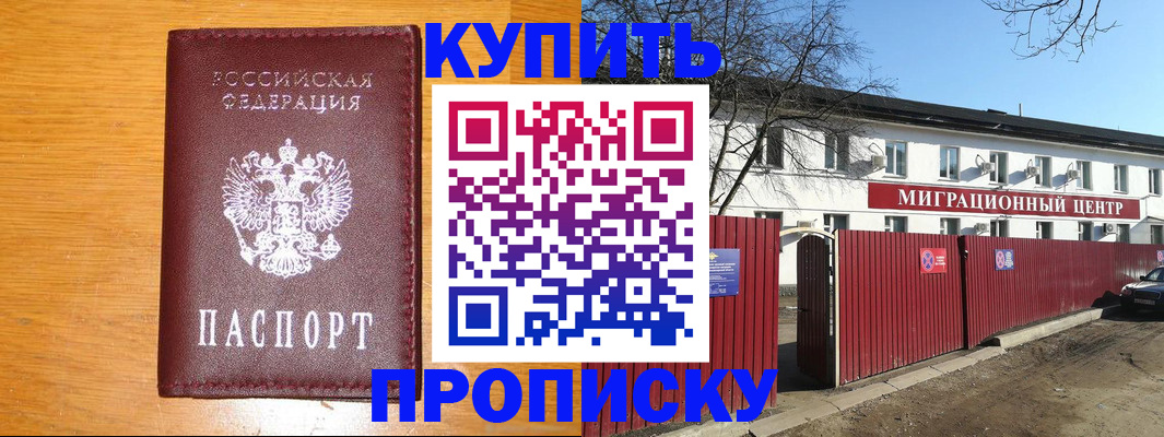 временная регистрация в квартире в Вилючинске