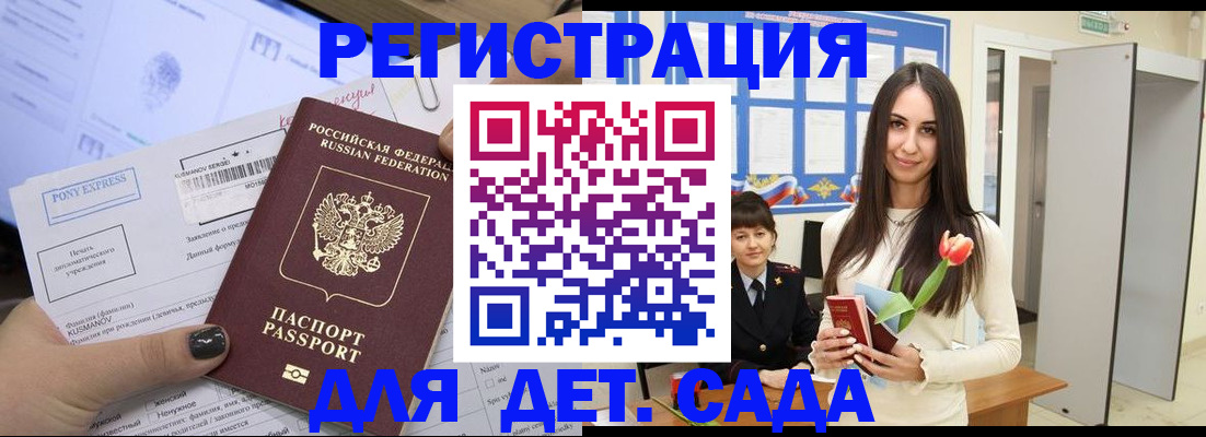 временная регистрация поиск в Вилючинске