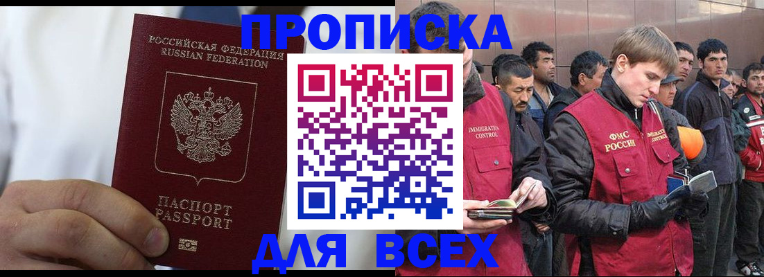 временная регистрация собственник в Вилючинске
