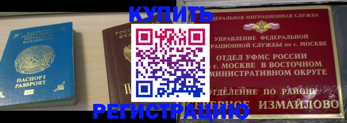 прописка гарантия в Вилючинске
